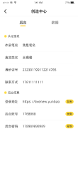 云豹小说app源码后台传书功能展示