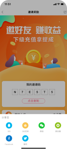 云豹直播app源码已设置三级分销功能
